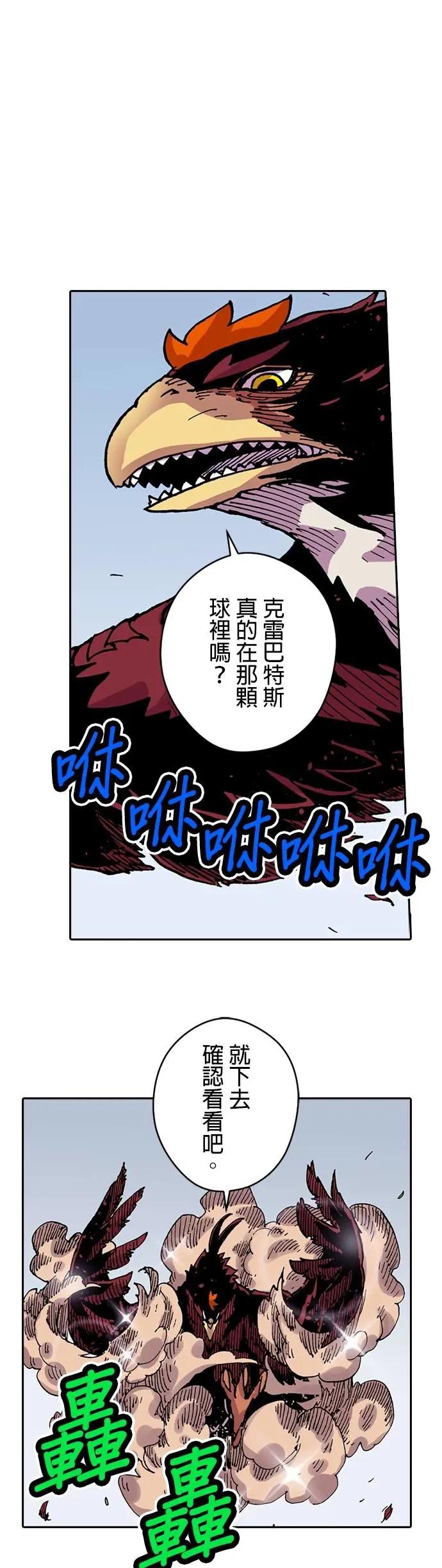 《Clevatess - 魔兽之王与婴儿与尸之勇者(条漫版)》第44话 正面对决 第4页