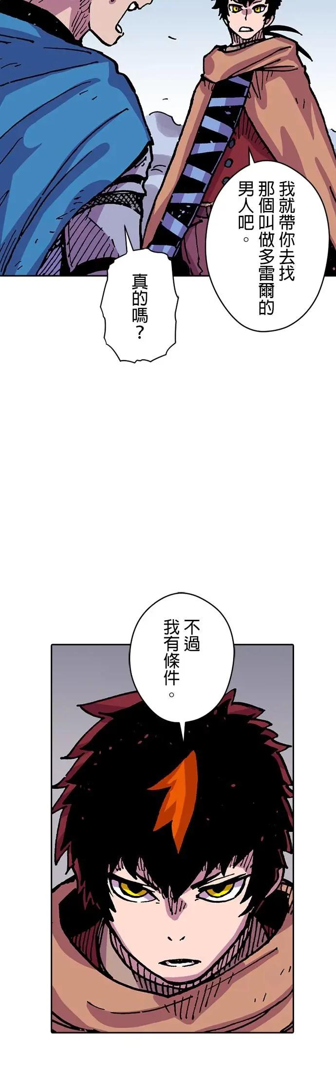 《Clevatess - 魔兽之王与婴儿与尸之勇者(条漫版)》第44话 正面对决 第26页