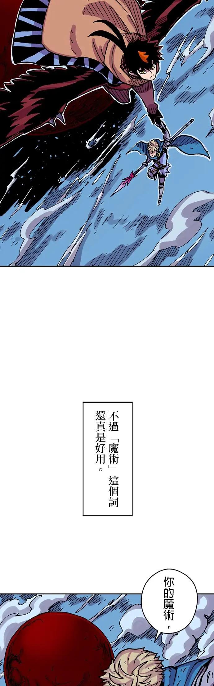 《Clevatess - 魔兽之王与婴儿与尸之勇者(条漫版)》第44话 正面对决 第34页