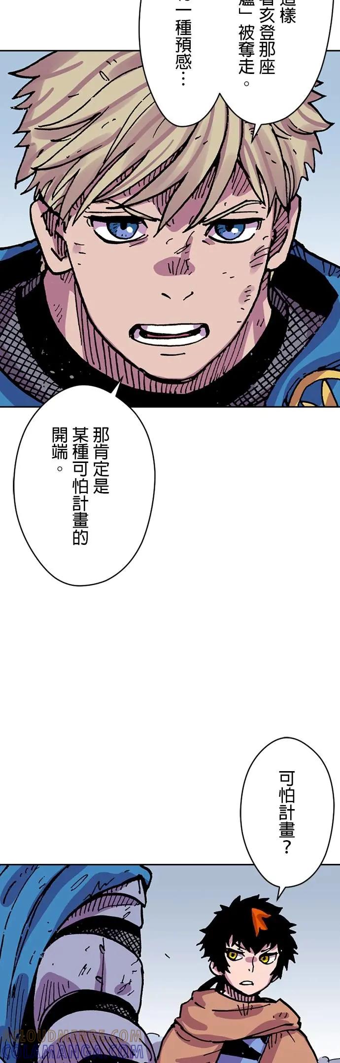 《Clevatess - 魔兽之王与婴儿与尸之勇者(条漫版)》第44话 正面对决 第15页