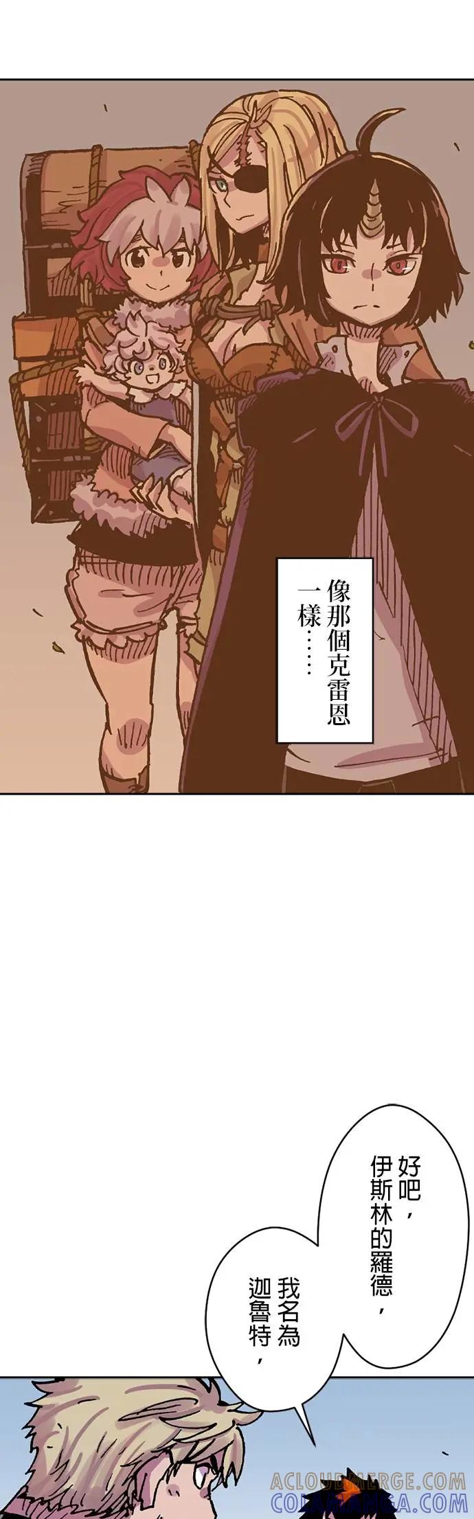 《Clevatess - 魔兽之王与婴儿与尸之勇者(条漫版)》第44话 正面对决 第25页