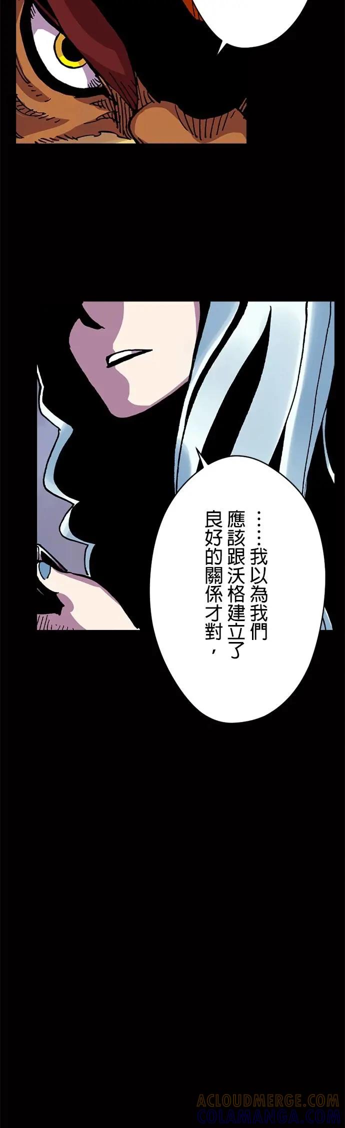 《Clevatess - 魔兽之王与婴儿与尸之勇者(条漫版)》第44话 正面对决 第21页
