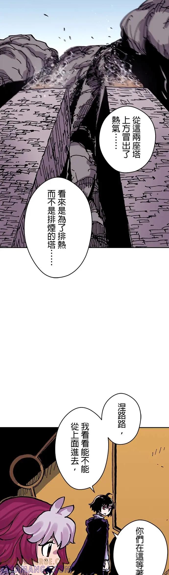《Clevatess - 魔兽之王与婴儿与尸之勇者(条漫版)》第45话 正面对决(2) 第11页