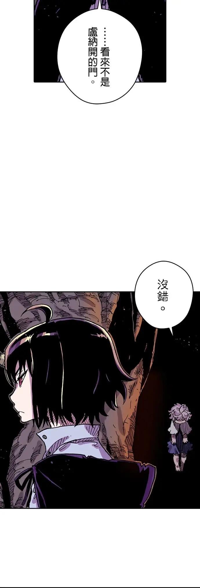 《Clevatess - 魔兽之王与婴儿与尸之勇者(条漫版)》第45话 正面对决(2) 第30页