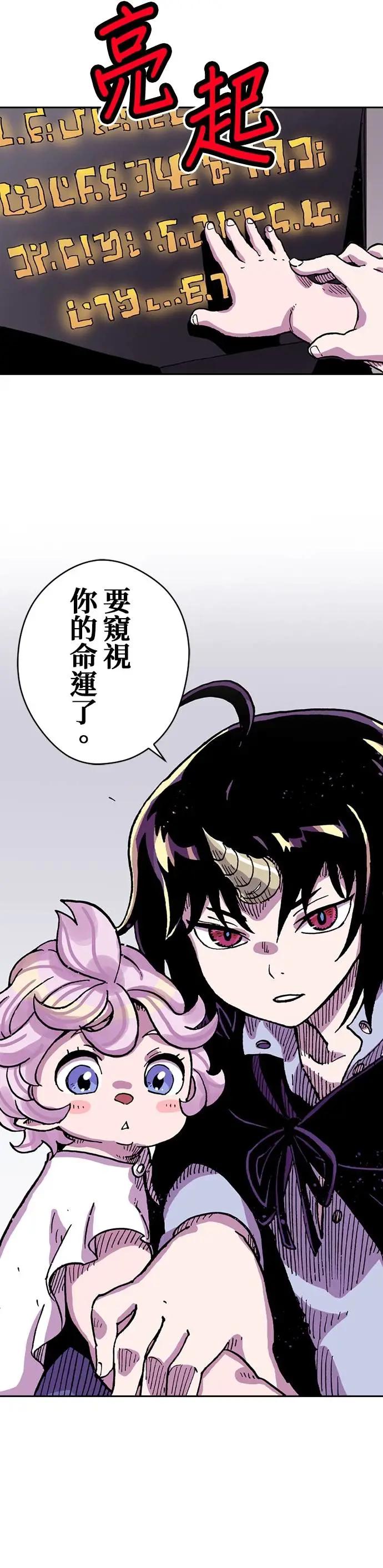《Clevatess - 魔兽之王与婴儿与尸之勇者(条漫版)》第45话 正面对决(2) 第2页