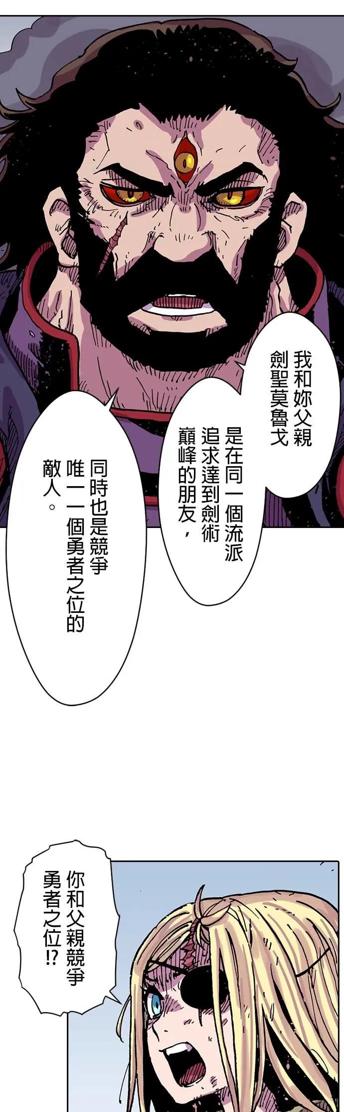 《Clevatess - 魔兽之王与婴儿与尸之勇者(条漫版)》第46话 正面对决(3) 第26页
