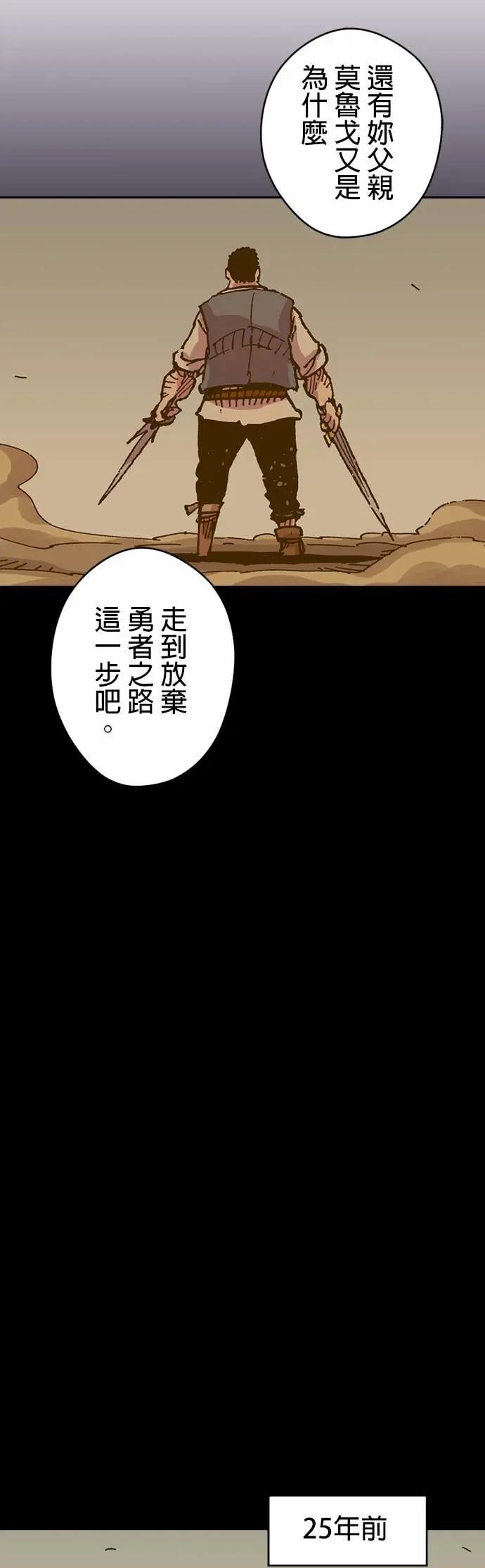 《Clevatess - 魔兽之王与婴儿与尸之勇者(条漫版)》第46话 正面对决(3) 第28页