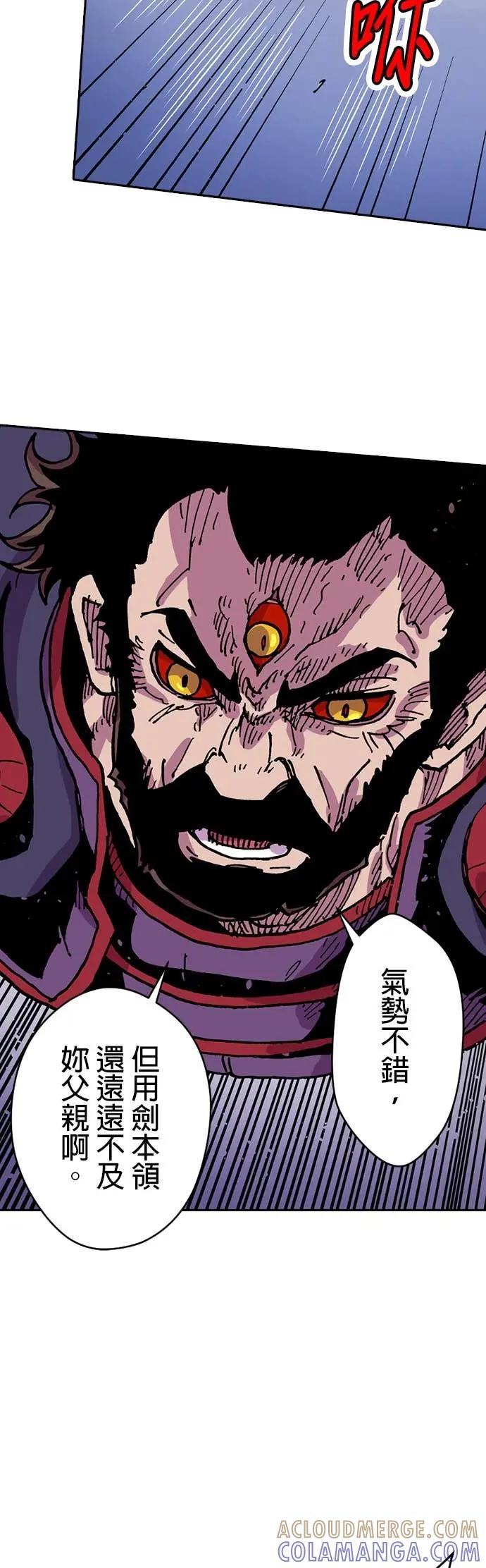 《Clevatess - 魔兽之王与婴儿与尸之勇者(条漫版)》第46话 正面对决(3) 第3页