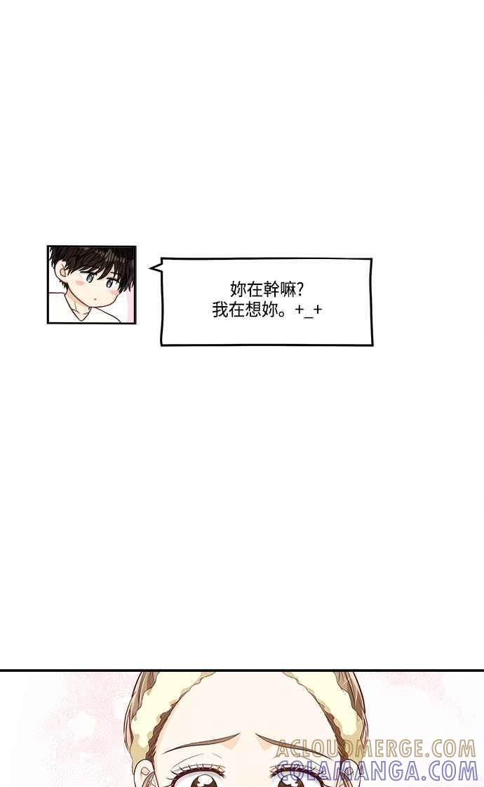 《扑通扑通截稿中》第46话 第19页