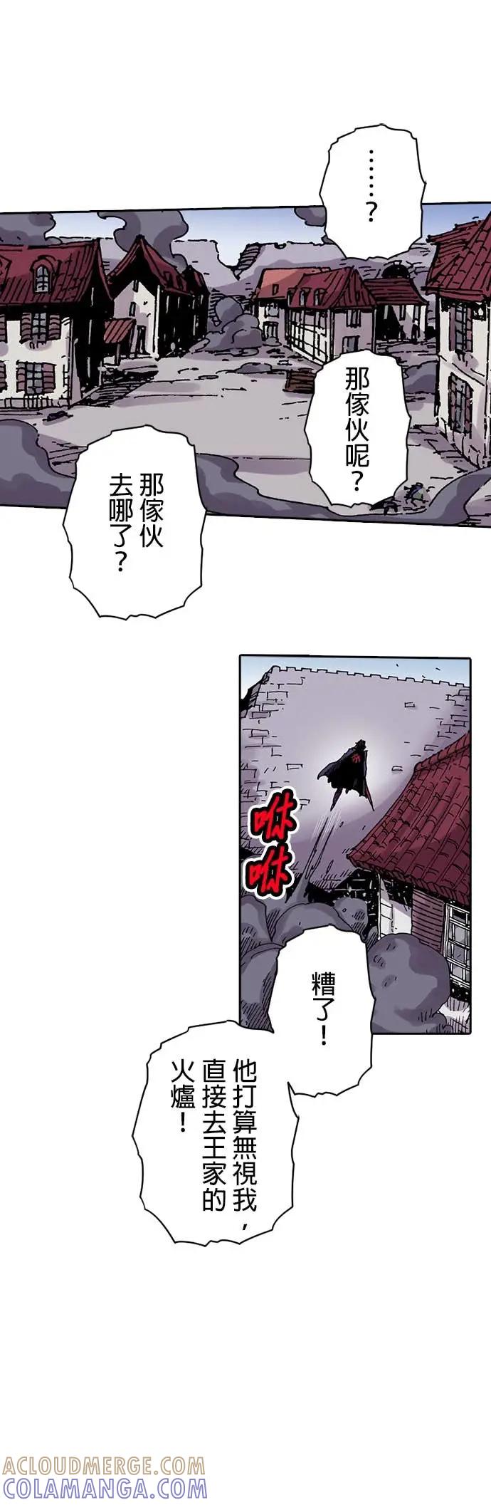《Clevatess - 魔兽之王与婴儿与尸之勇者(条漫版)》第46话 正面对决(3) 第11页