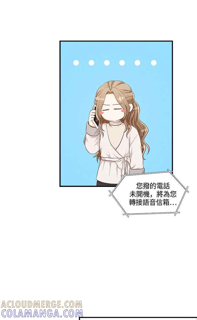 《扑通扑通截稿中》第46话 第16页