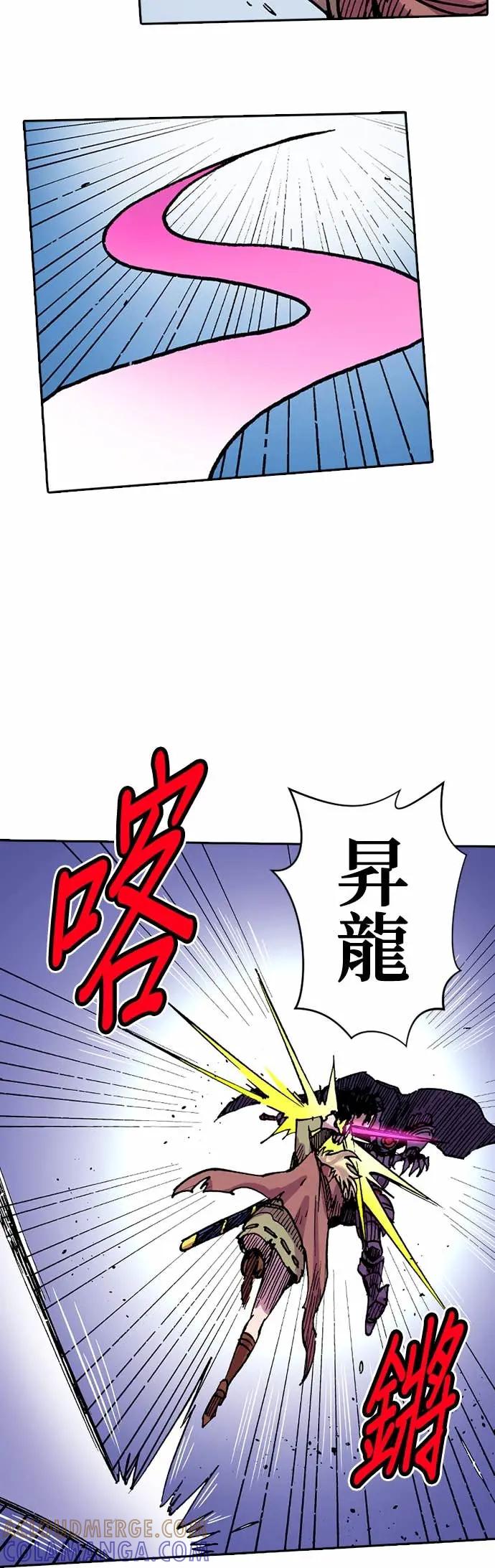 《Clevatess - 魔兽之王与婴儿与尸之勇者(条漫版)》第46话 正面对决(3) 第17页