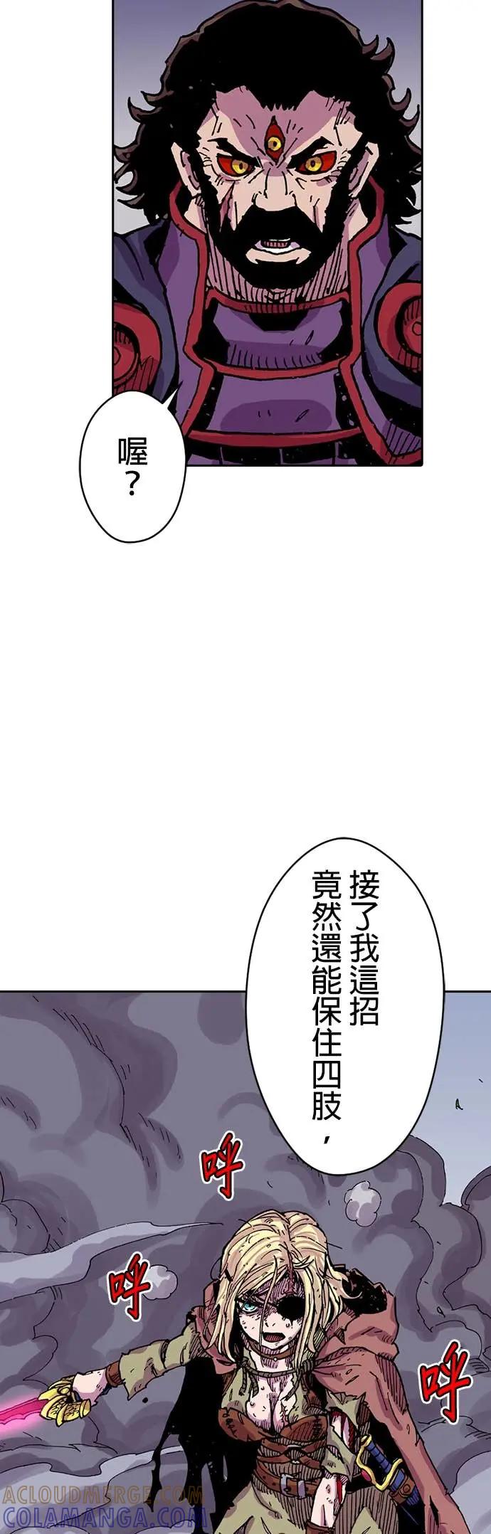 《Clevatess - 魔兽之王与婴儿与尸之勇者(条漫版)》第46话 正面对决(3) 第23页
