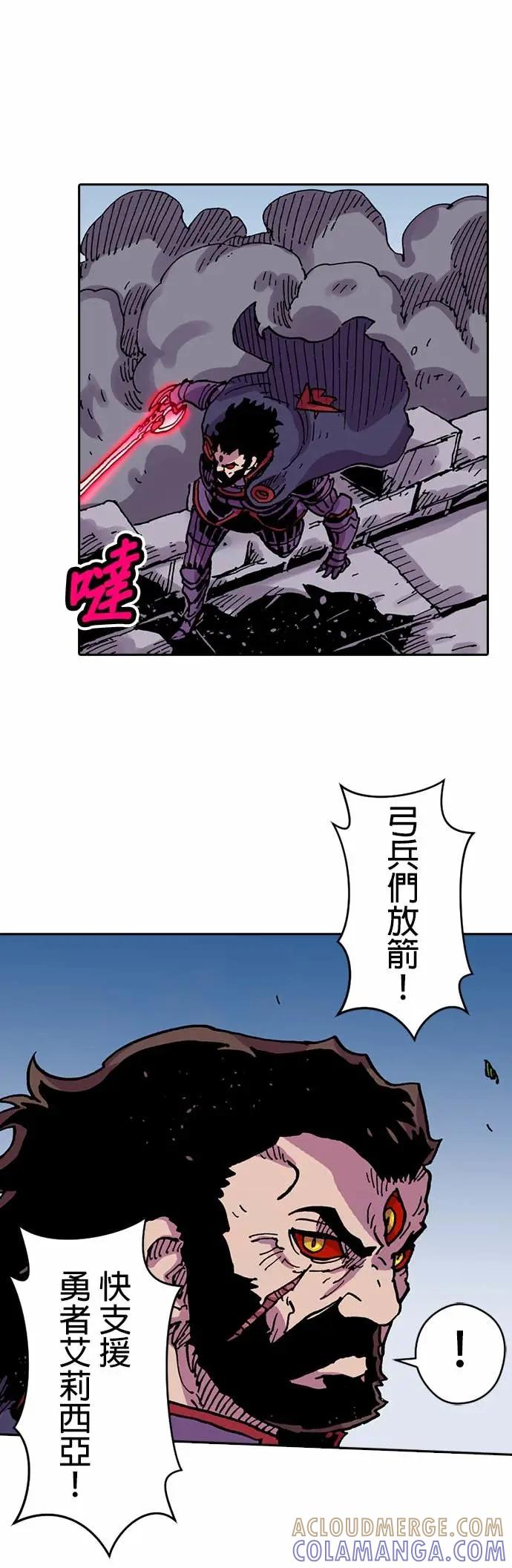 《Clevatess - 魔兽之王与婴儿与尸之勇者(条漫版)》第46话 正面对决(3) 第13页