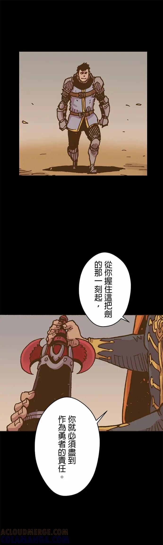 《Clevatess - 魔兽之王与婴儿与尸之勇者(条漫版)》第47话 莫鲁戈与多雷尔 第13页