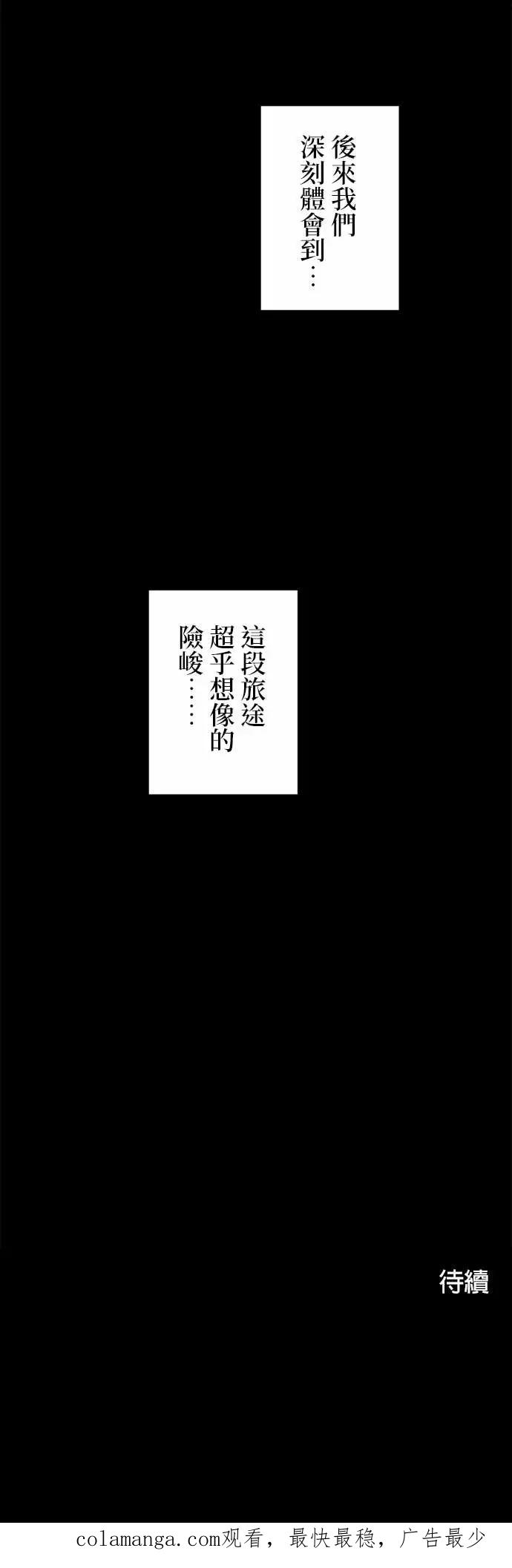 《Clevatess - 魔兽之王与婴儿与尸之勇者(条漫版)》第47话 莫鲁戈与多雷尔 第40页