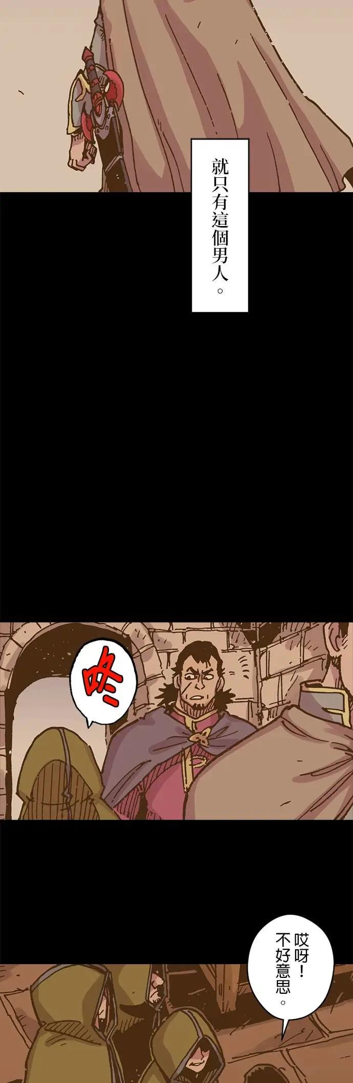 《Clevatess - 魔兽之王与婴儿与尸之勇者(条漫版)》第47话 莫鲁戈与多雷尔 第34页
