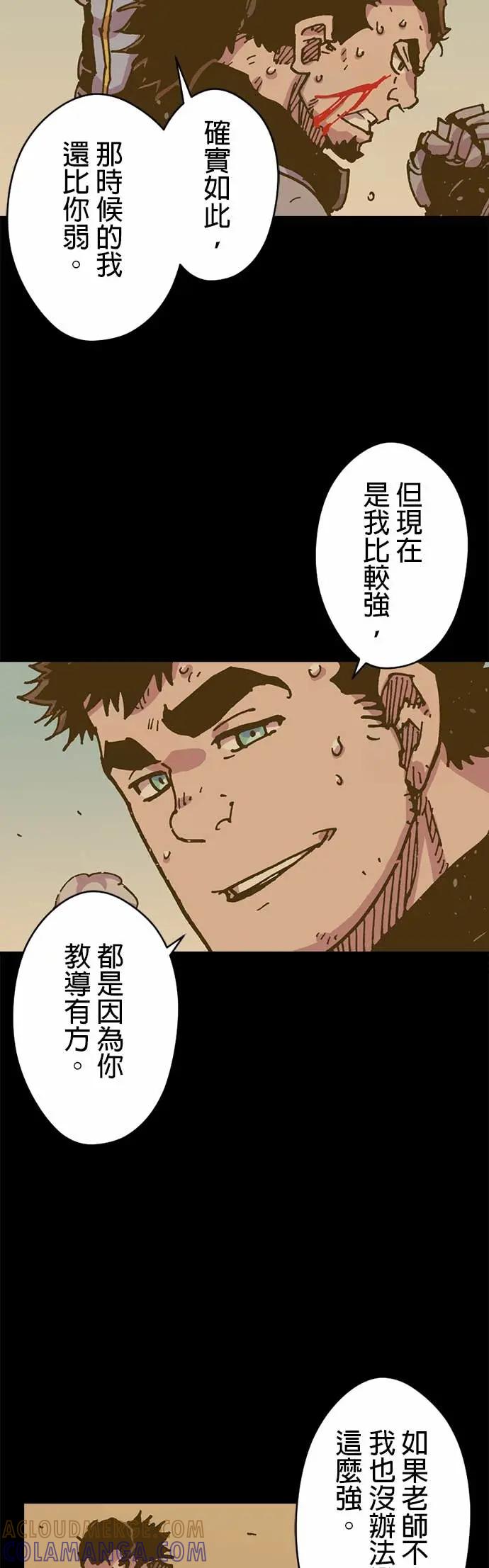 《Clevatess - 魔兽之王与婴儿与尸之勇者(条漫版)》第47话 莫鲁戈与多雷尔 第5页