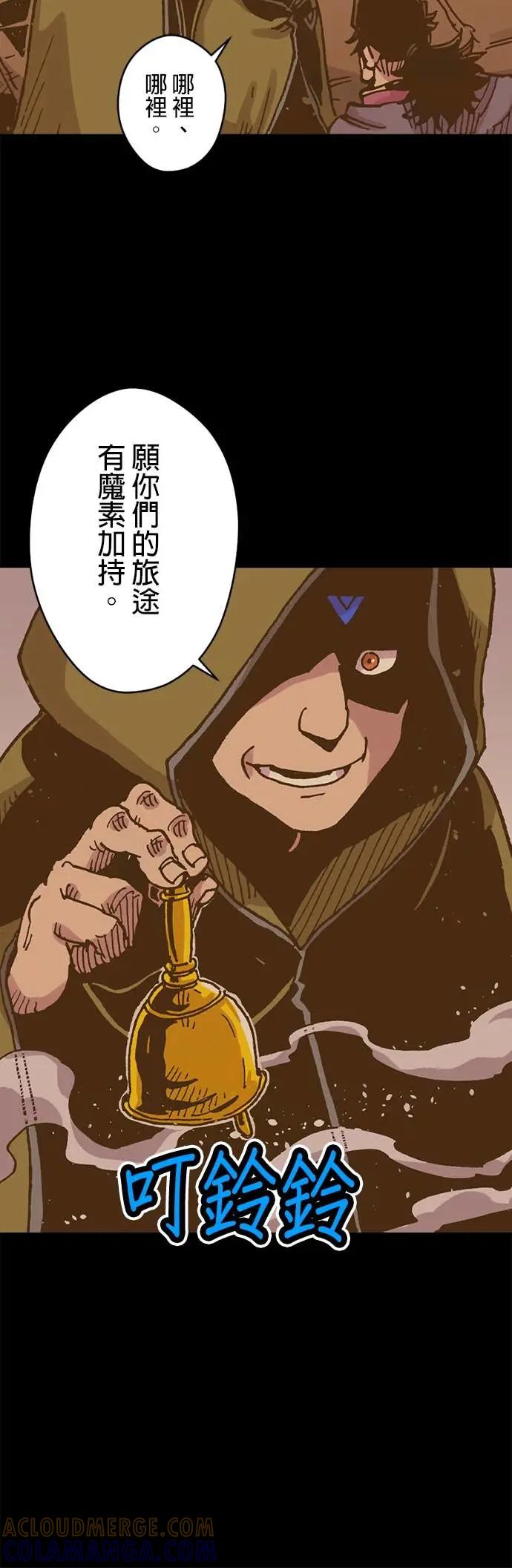 《Clevatess - 魔兽之王与婴儿与尸之勇者(条漫版)》第47话 莫鲁戈与多雷尔 第35页