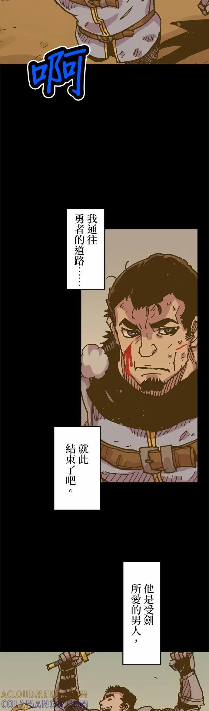 《Clevatess - 魔兽之王与婴儿与尸之勇者(条漫版)》第47话 莫鲁戈与多雷尔 第9页