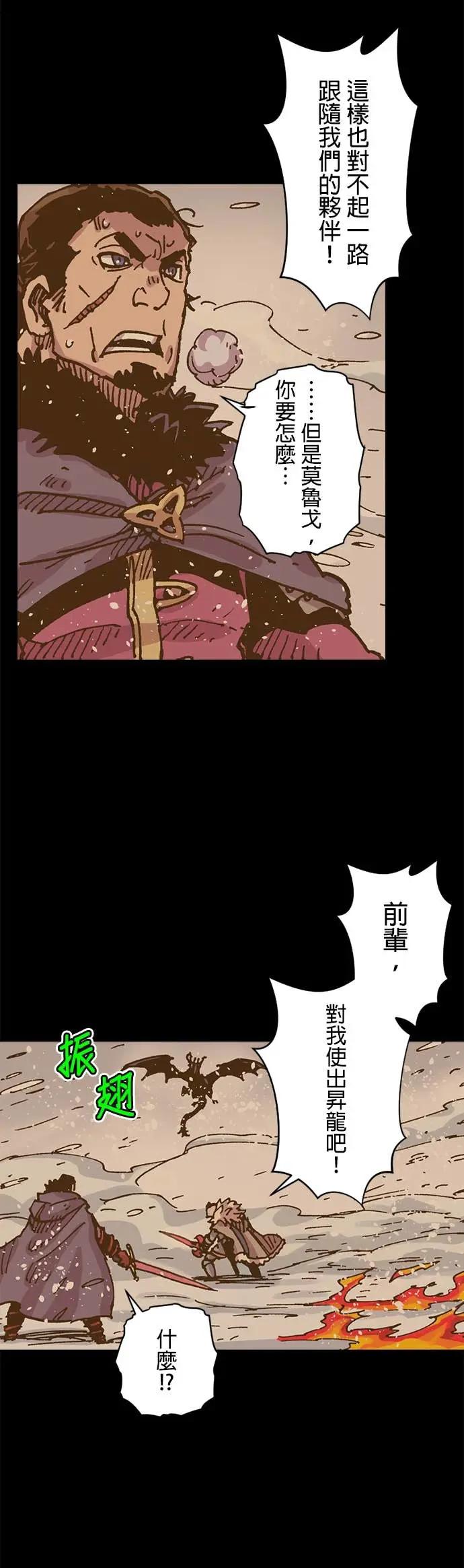 《Clevatess - 魔兽之王与婴儿与尸之勇者(条漫版)》第48话 莫鲁戈与多雷尔(2) 第6页