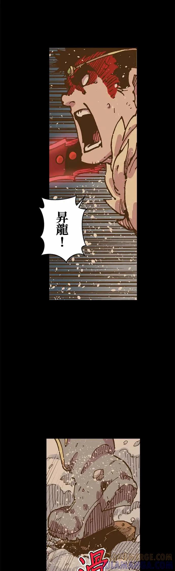 《Clevatess - 魔兽之王与婴儿与尸之勇者(条漫版)》第48话 莫鲁戈与多雷尔(2) 第17页