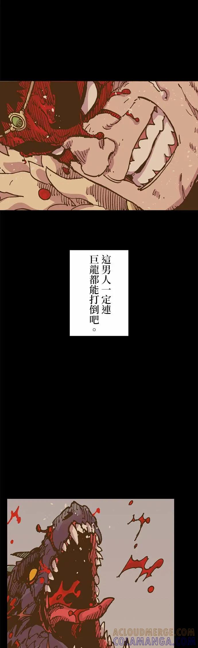 《Clevatess - 魔兽之王与婴儿与尸之勇者(条漫版)》第48话 莫鲁戈与多雷尔(2) 第15页