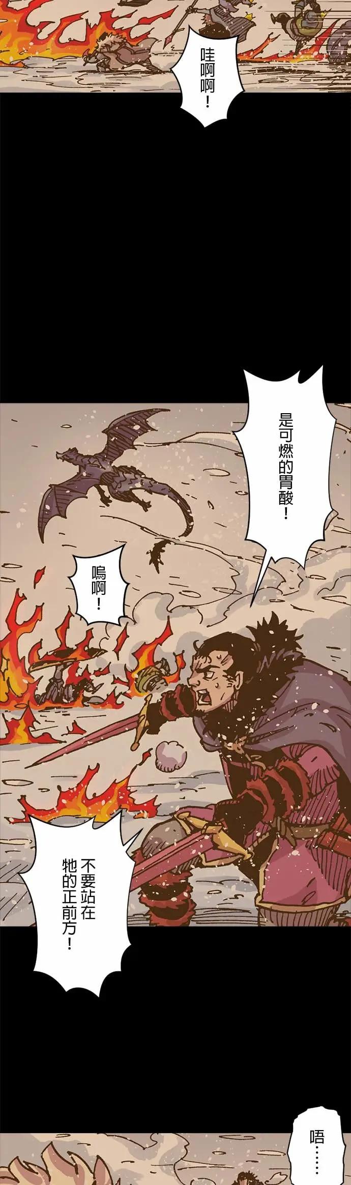 《Clevatess - 魔兽之王与婴儿与尸之勇者(条漫版)》第48话 莫鲁戈与多雷尔(2) 第4页