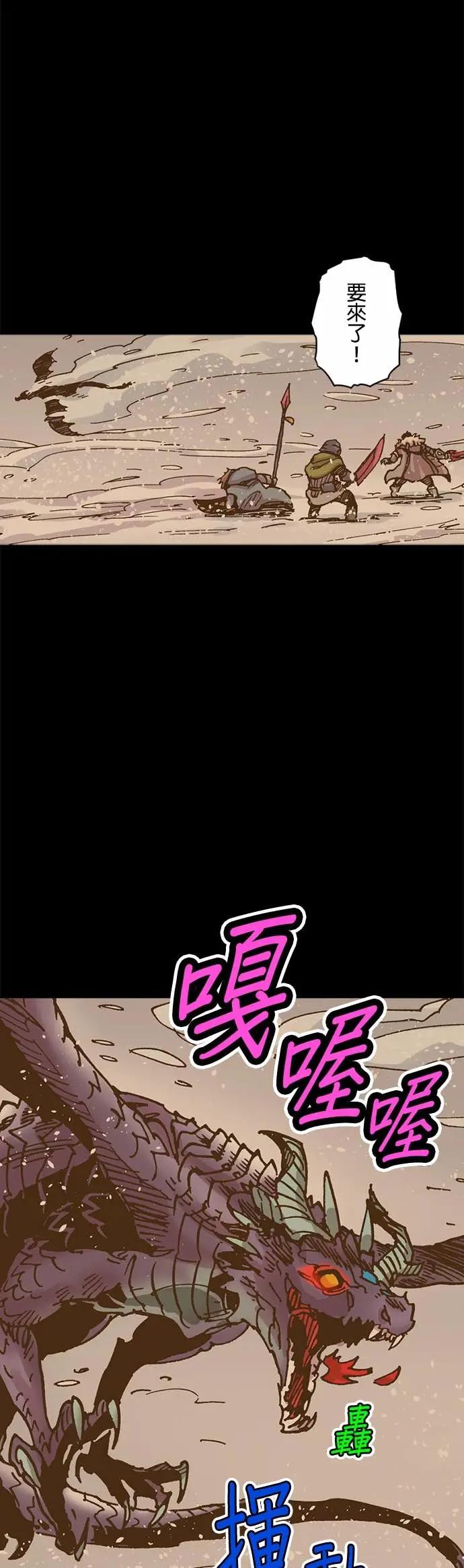 《Clevatess - 魔兽之王与婴儿与尸之勇者(条漫版)》第48话 莫鲁戈与多雷尔(2) 第2页