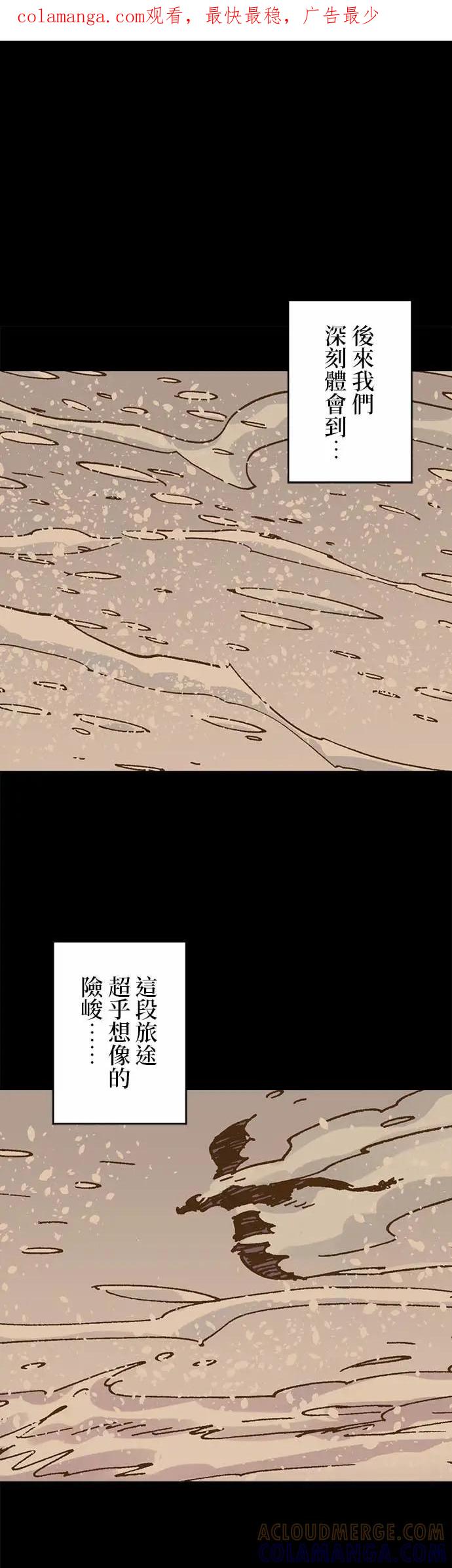 《Clevatess - 魔兽之王与婴儿与尸之勇者(条漫版)》第48话 莫鲁戈与多雷尔(2) 第1页