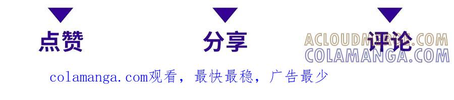 《我在末世给别人升级》第48话 恐惧的存储与释放 第169页