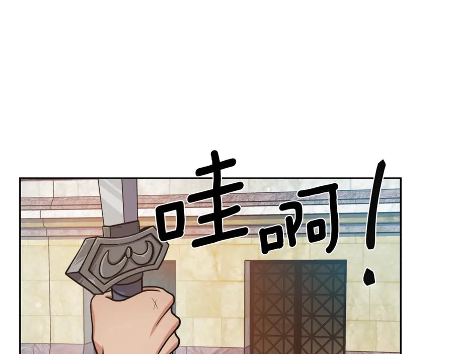 《骑士团的后花园》第3话 格斗报名 第4页