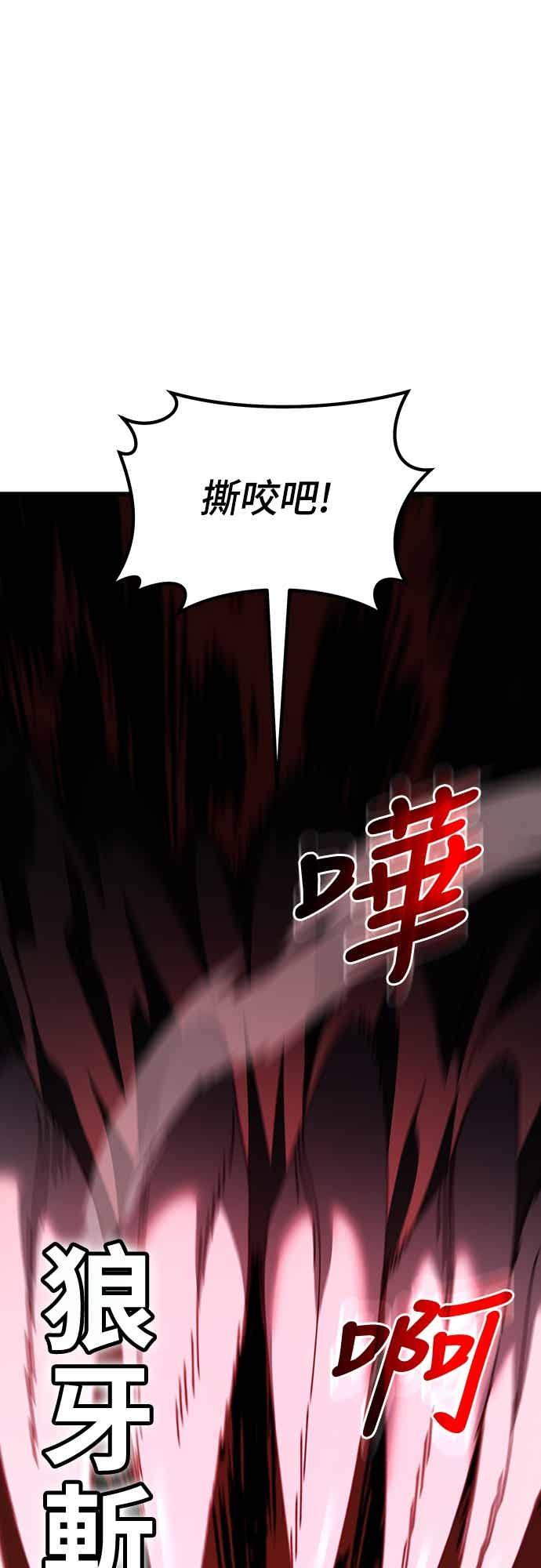 《重生后世界居然没灭亡》第24话 第72页