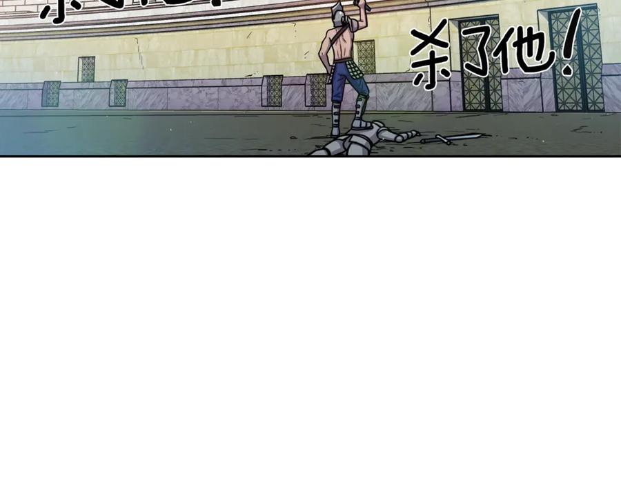 《骑士团的后花园》第3话 格斗报名 第3页