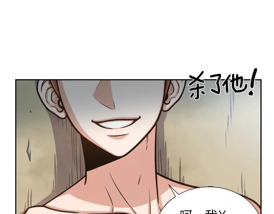 《骑士团的后花园》第3话 格斗报名 第8页