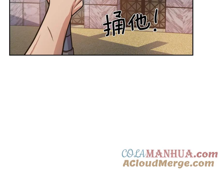 《骑士团的后花园》第3话 格斗报名 第5页