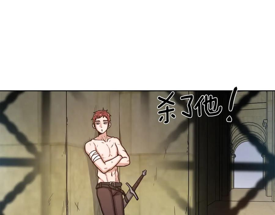 《骑士团的后花园》第3话 格斗报名 第6页