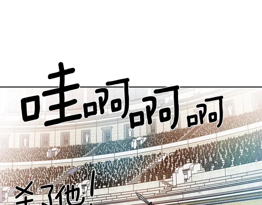 《骑士团的后花园》第3话 格斗报名 第2页