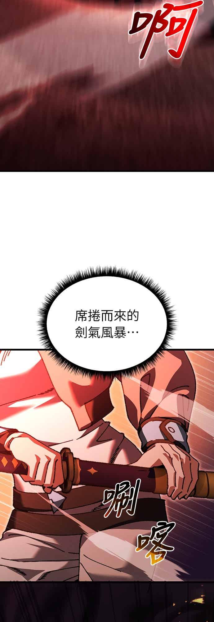 《重生后世界居然没灭亡》第24话 第74页