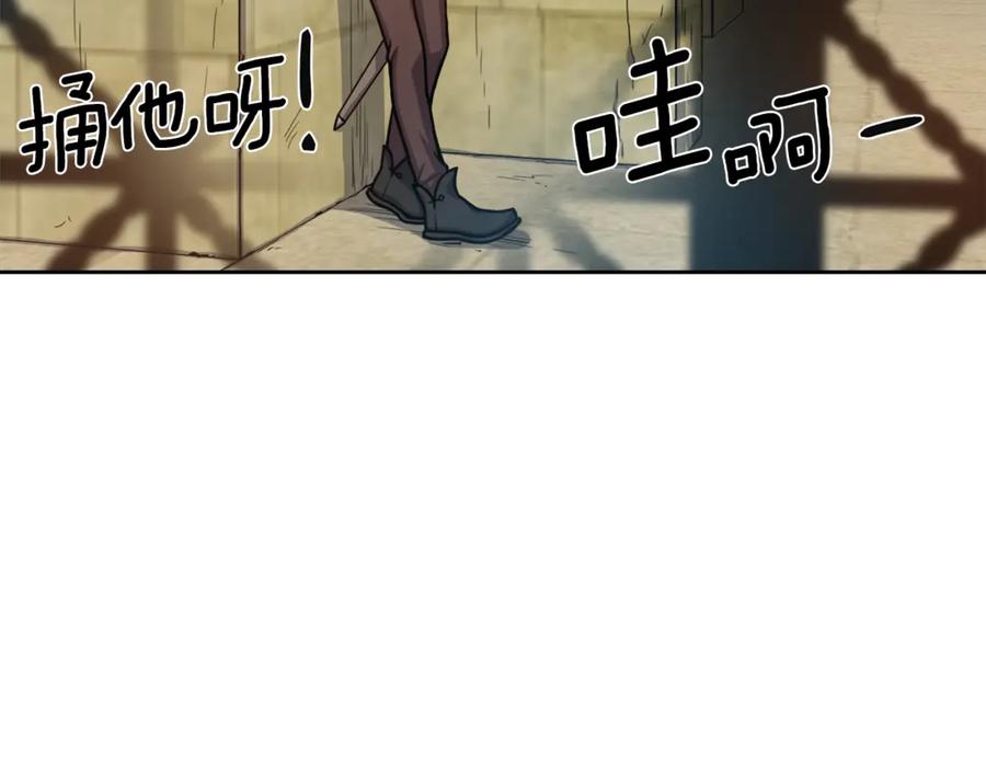 《骑士团的后花园》第3话 格斗报名 第7页
