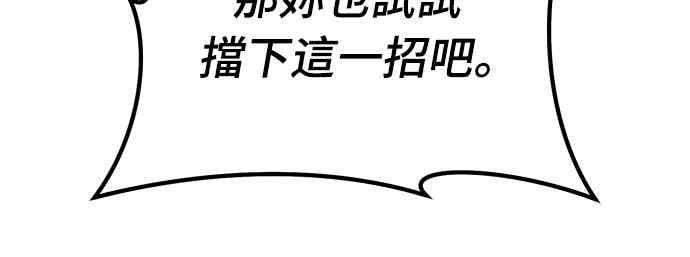 《重生后世界居然没灭亡》第24话 第71页