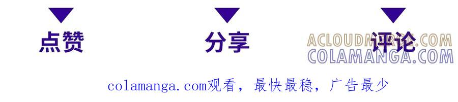 《我在末世给别人升级》第49话 只是虫子而已 第173页