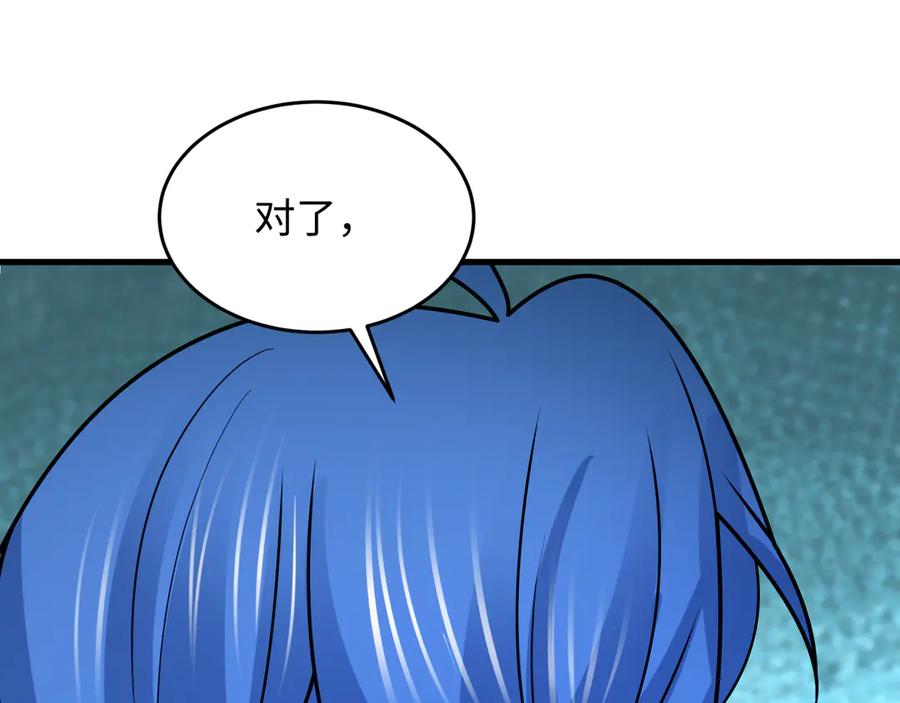 全球诡异时代 第516话 扶桑篇-表里世界！ 第74页