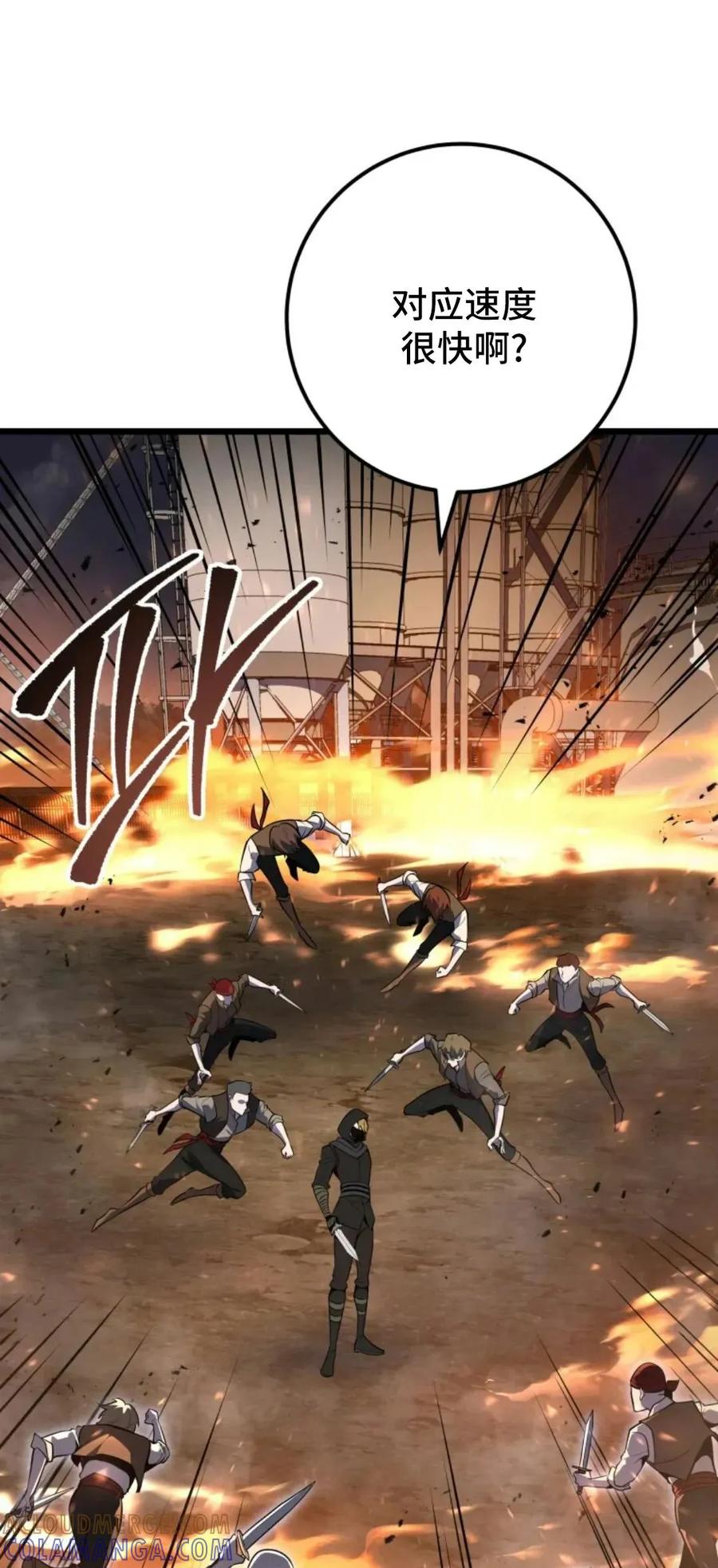 屠龙者回归 - 第55集 - 第61张图