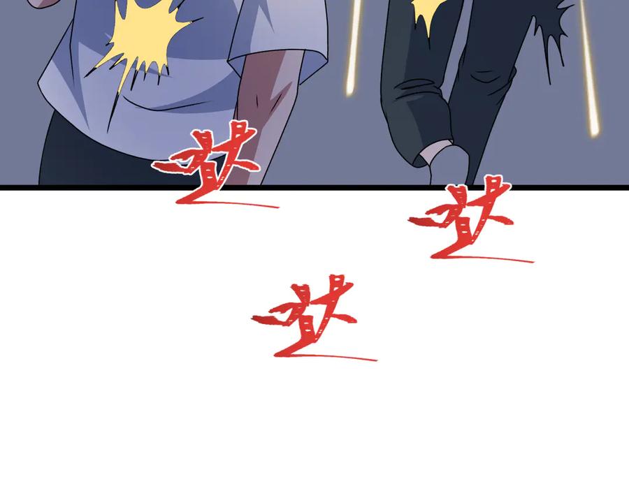 全球诡异时代 第529话 扶桑篇-主角团VS主角团！ 第39页