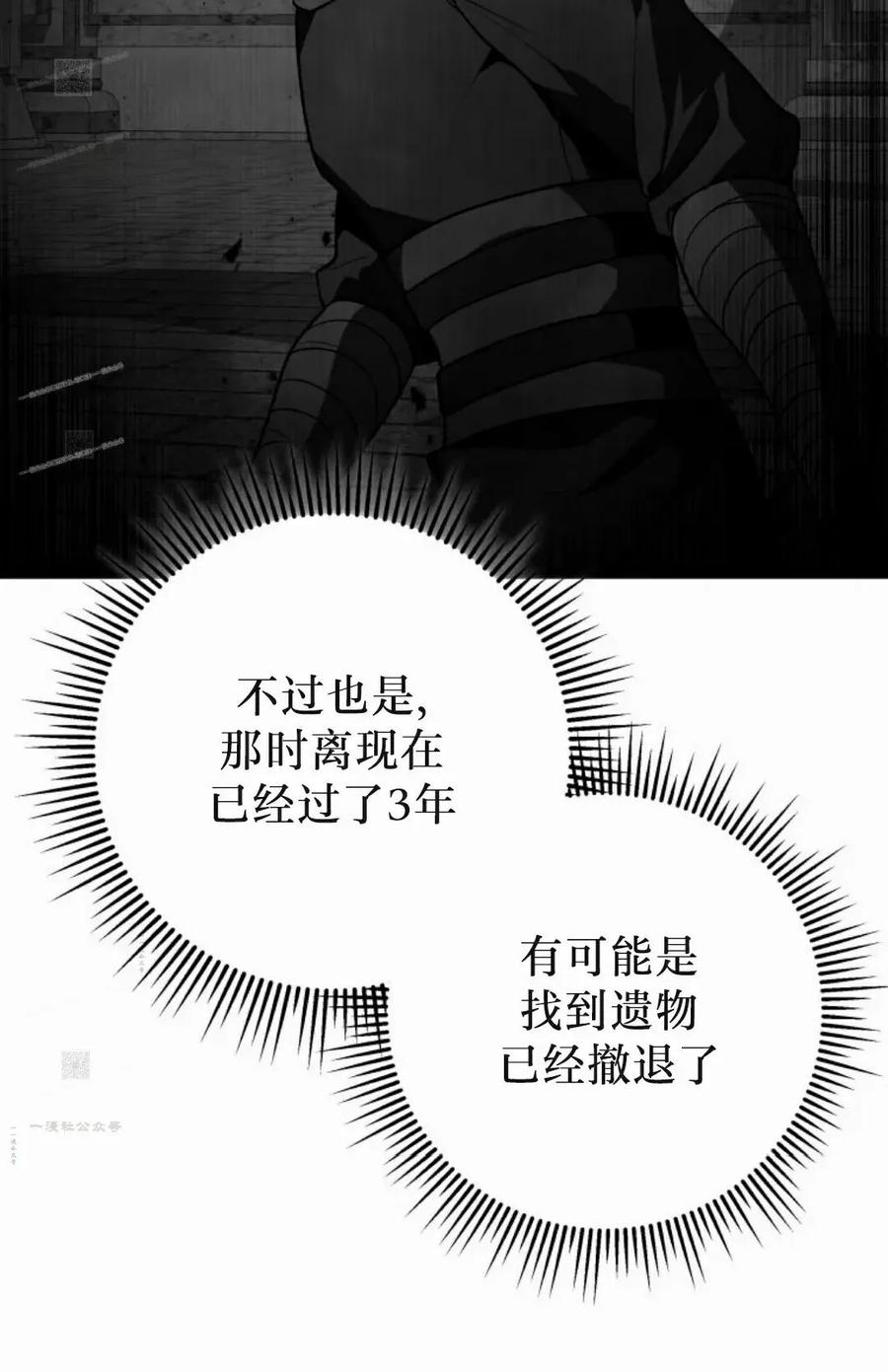 屠龙者回归 - 第56集 - 第60张图