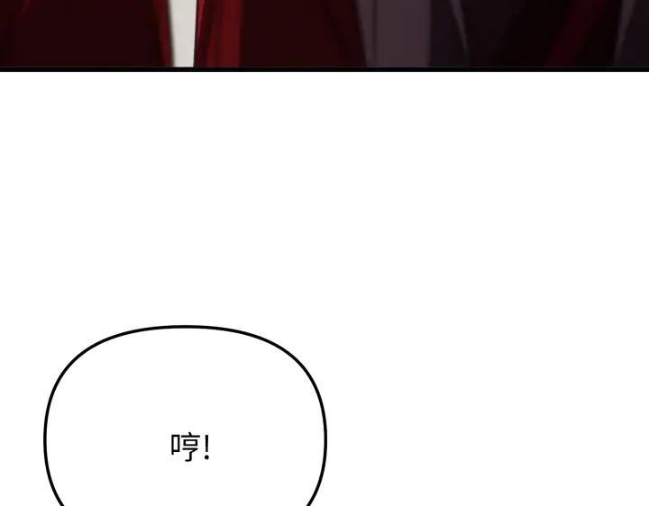 《好缘歌》第7话 第135页