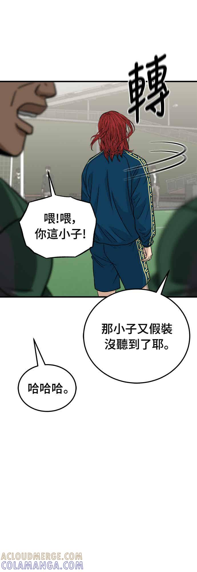 《黄金守门员》第8话 VS僵尸们(4) 第28页
