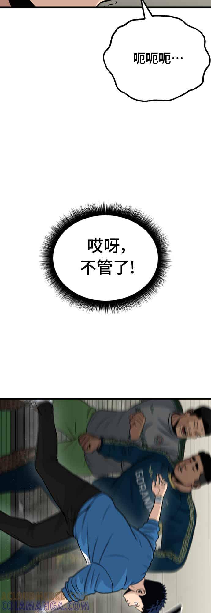 《黄金守门员》第9话 VS僵尸们(完) 第13页
