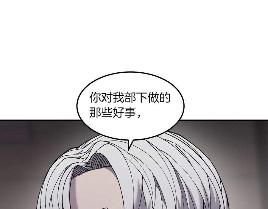 《萨满Shaman》第98话 现在才是任务 第158页